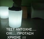 Φωτιζόμενο Σκαμπώ (Υ)43 x (Φ)43cm - Image 5